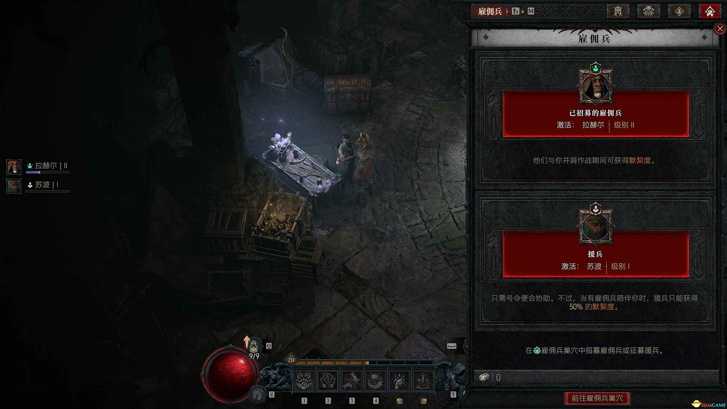 《暗黑4》dlc新增內容詳解 憎恨之軀新角色新玩法機制詳解 《暗黑4》dlc新增內容詳解 憎恨之軀新角色新玩法機制詳解