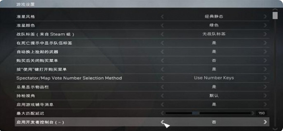 《csgo2》準星靈敏度程式碼介紹