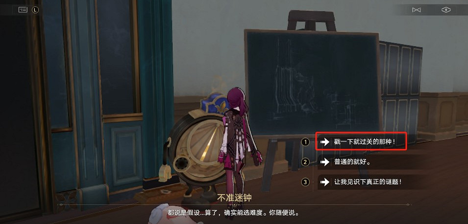 崩壞星穹鐵道匹諾康尼摺紙大學夢境迷鍾解謎攻略 崩壞星穹鐵道匹諾康尼摺紙大學夢境迷鍾解謎攻略