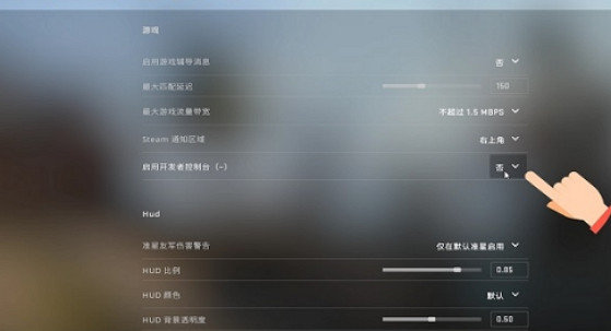 《CS2》csgo2調出幀數方法介紹 《CS2》csgo2調出幀數方法介紹