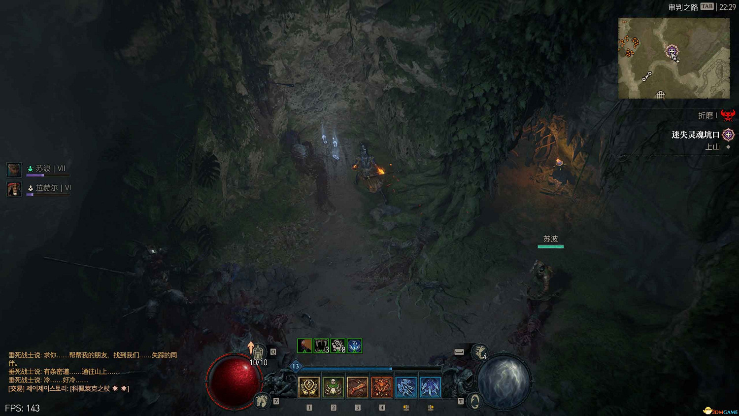 《暗黑4》黑暗堡壘打法 憎恨之軀團隊副本打法及獎勵 《暗黑4》黑暗堡壘打法 憎恨之軀團隊副本打法及獎勵