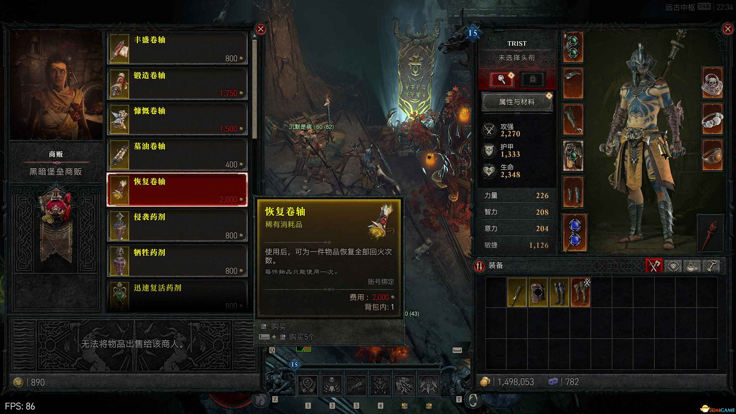 《暗黑4》黑暗堡壘打法 憎恨之軀團隊副本打法及獎勵 《暗黑4》黑暗堡壘打法 憎恨之軀團隊副本打法及獎勵