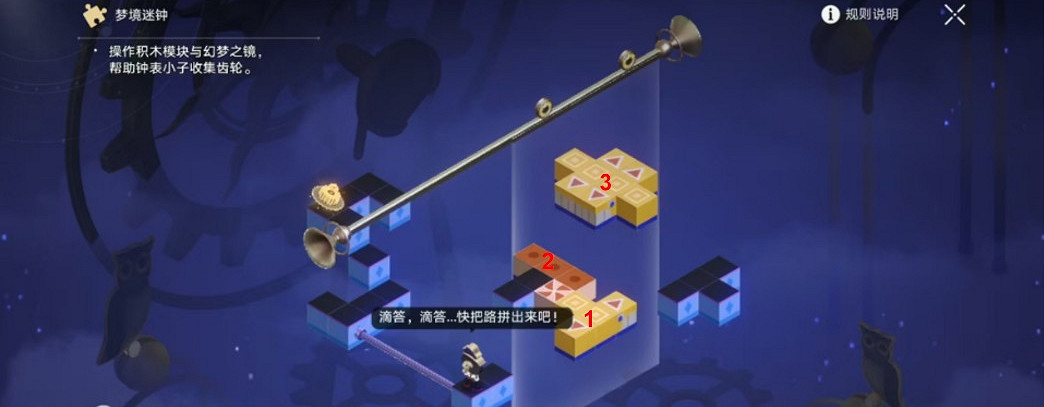 崩壞星穹鐵道匹諾康尼摺紙大學夢境迷鍾解謎攻略 崩壞星穹鐵道匹諾康尼摺紙大學夢境迷鍾解謎攻略