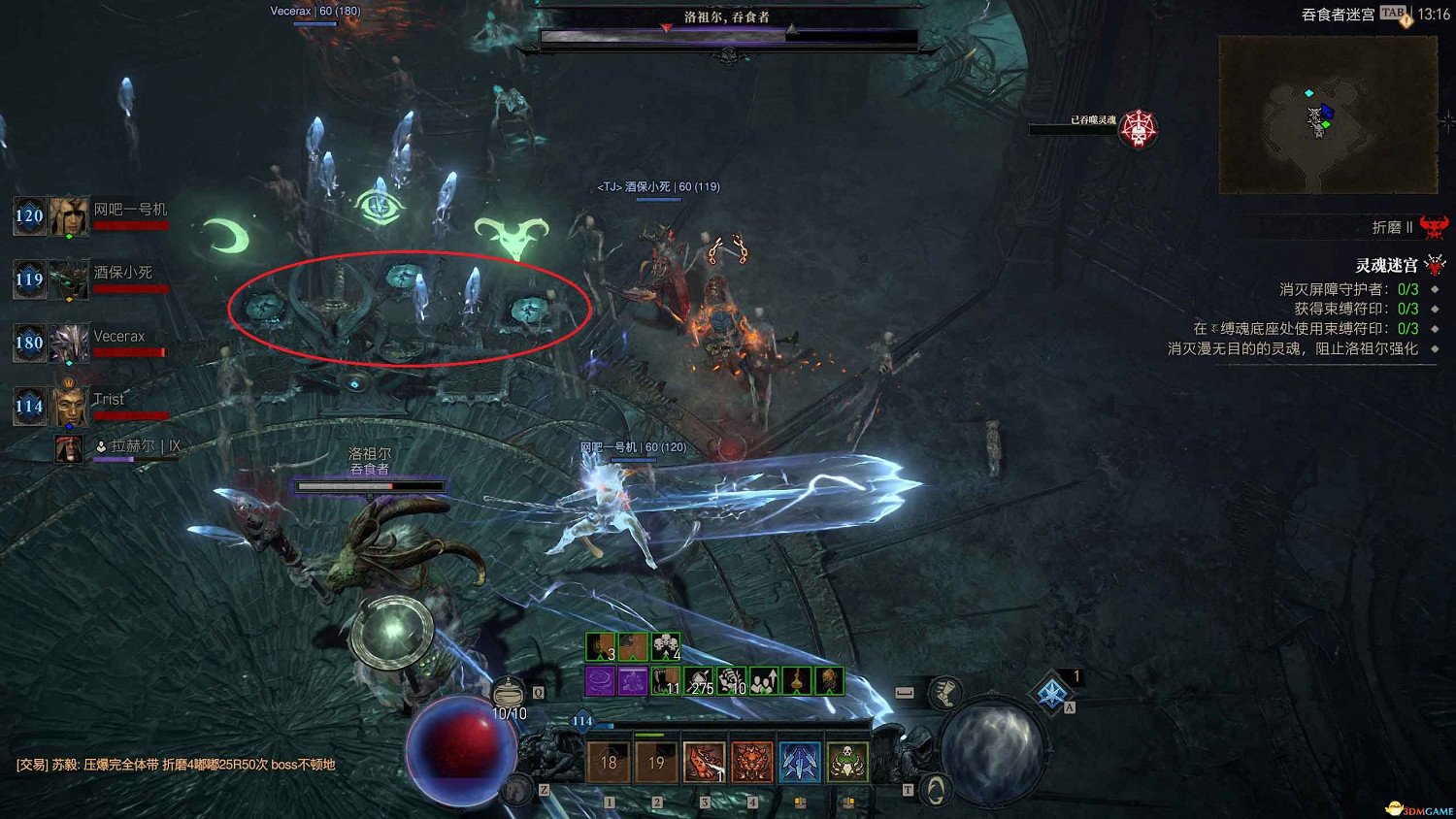 《暗黑4》黑暗堡壘打法 憎恨之軀團隊副本打法及獎勵 《暗黑4》黑暗堡壘打法 憎恨之軀團隊副本打法及獎勵