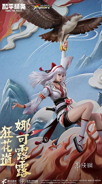 和平精英格鬥天王狂花道系列皮膚介紹 和平精英格鬥天王狂花道系列皮膚介紹