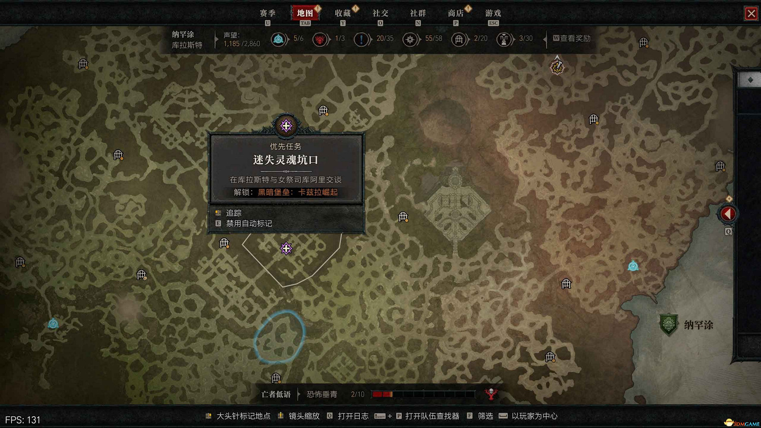 《暗黑4》黑暗堡壘打法 憎恨之軀團隊副本打法及獎勵 《暗黑4》黑暗堡壘打法 憎恨之軀團隊副本打法及獎勵