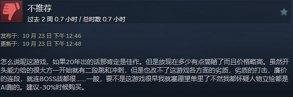 中國大陸研發遊戲《覺醒異刃》發售兩天 Steam已獲特別好評