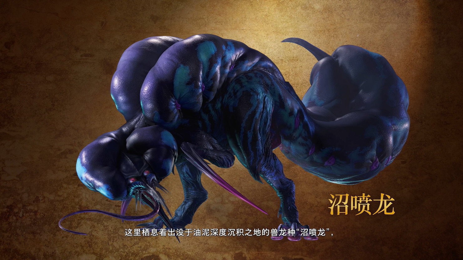 《魔物獵人：荒野》公測 新區域 新怪物情報公開！