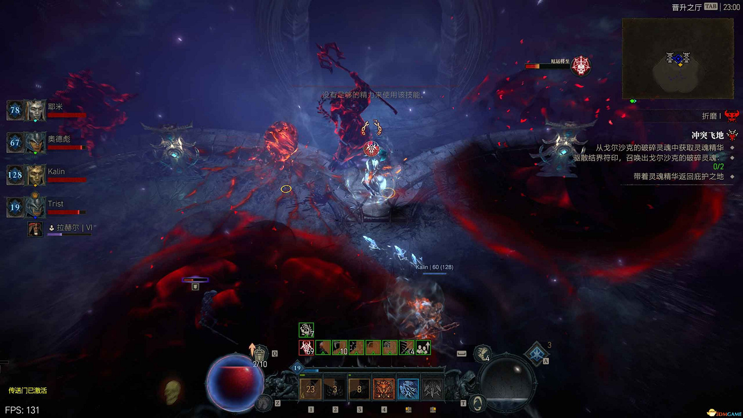 《暗黑4》黑暗堡壘打法 憎恨之軀團隊副本打法及獎勵 《暗黑4》黑暗堡壘打法 憎恨之軀團隊副本打法及獎勵