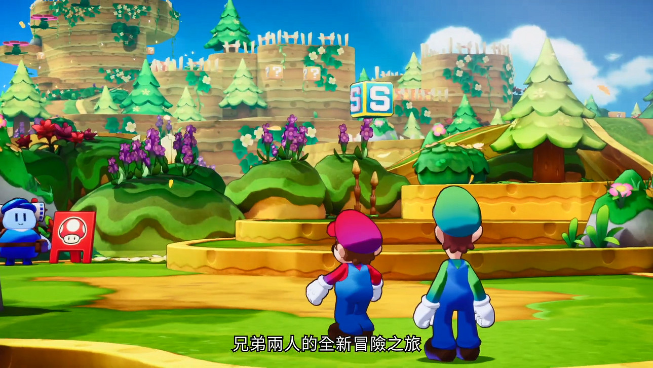 《瑪利歐&路易吉RPG:兄弟齊航!》全新中文CM! 《瑪利歐&路易吉RPG:兄弟齊航!》全新中文CM!