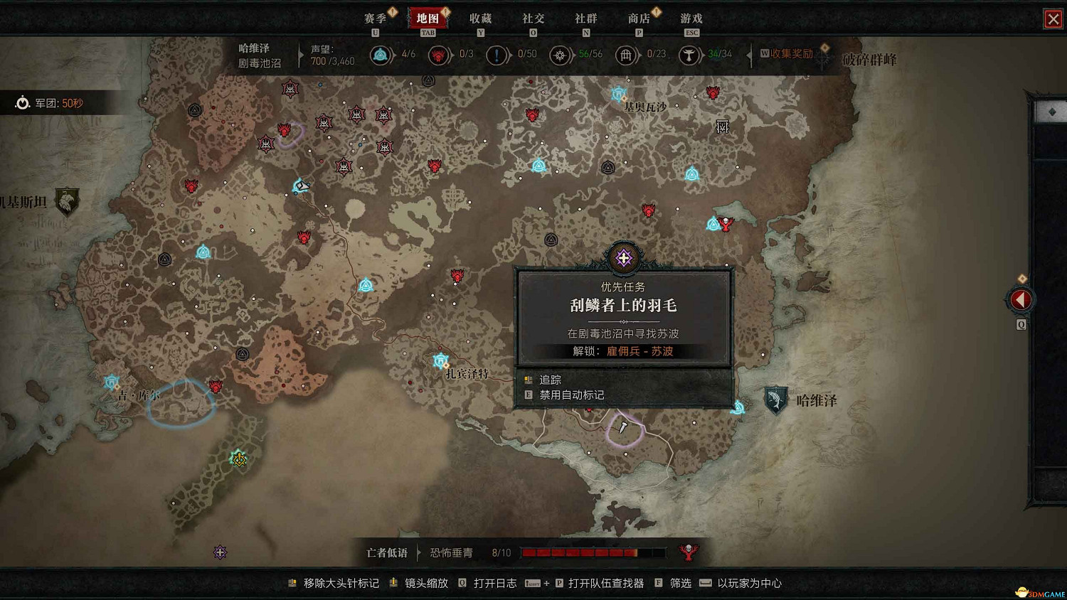 《暗黑4》dlc新增內容詳解 憎恨之軀新角色新玩法機制詳解 《暗黑4》dlc新增內容詳解 憎恨之軀新角色新玩法機制詳解