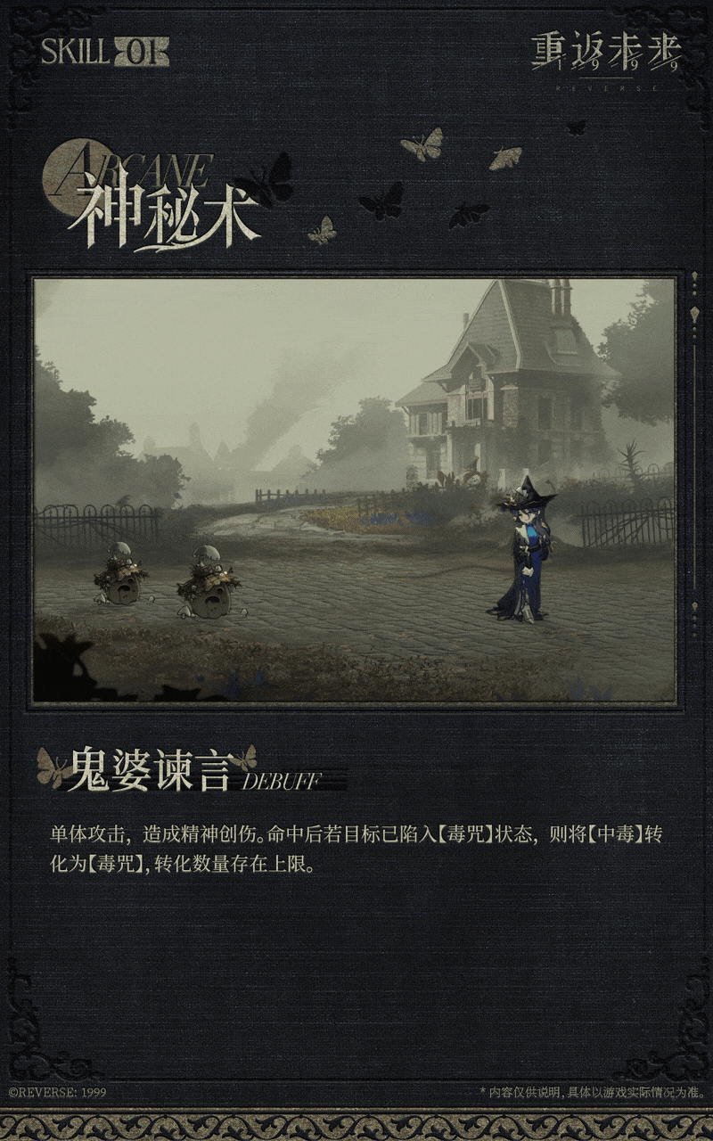 重返未來1999篤篤骨圖鑒 重返未來1999篤篤骨圖鑒