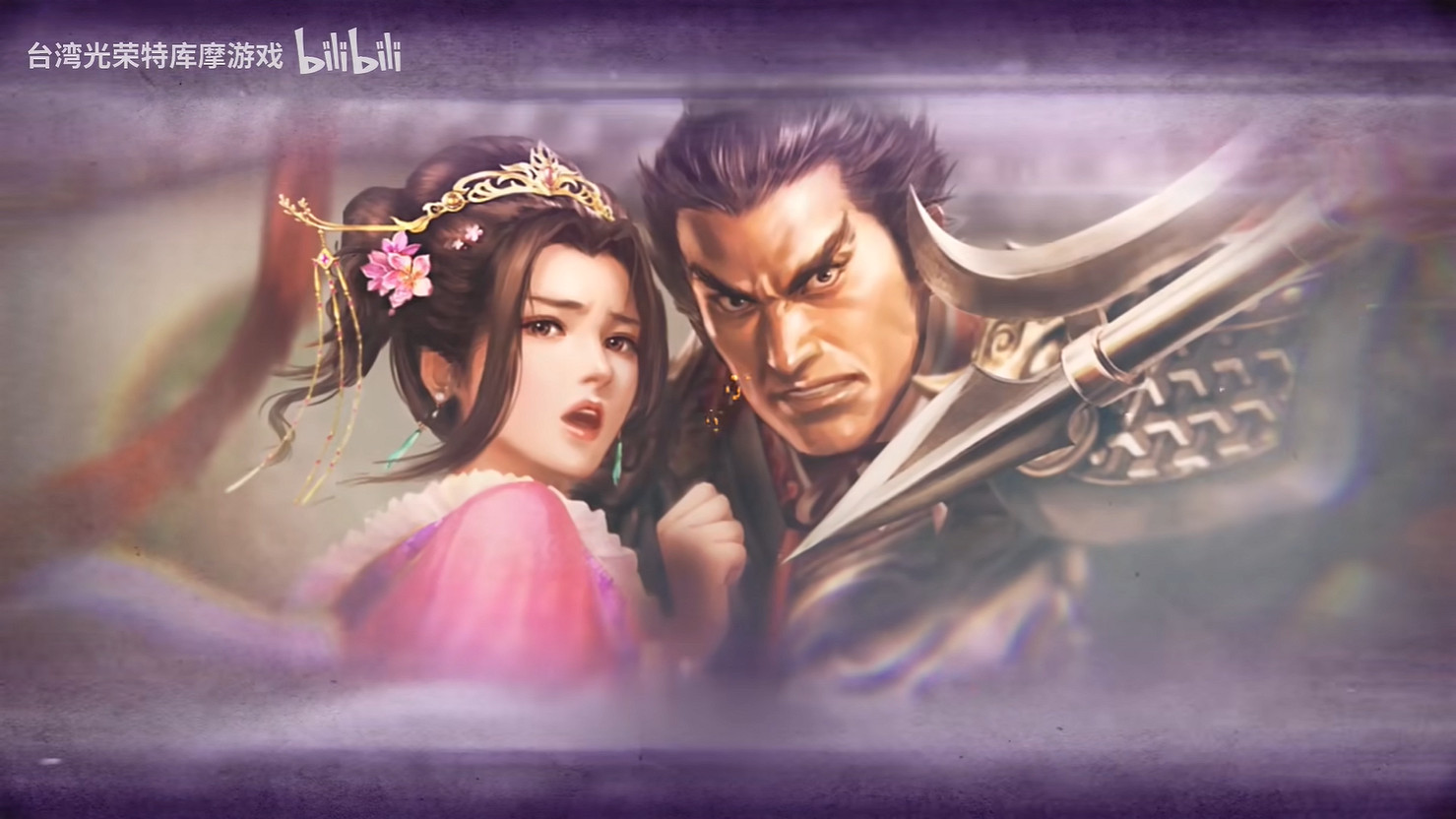 《三國志8重製版》上市宣傳片公開！今天正式發售