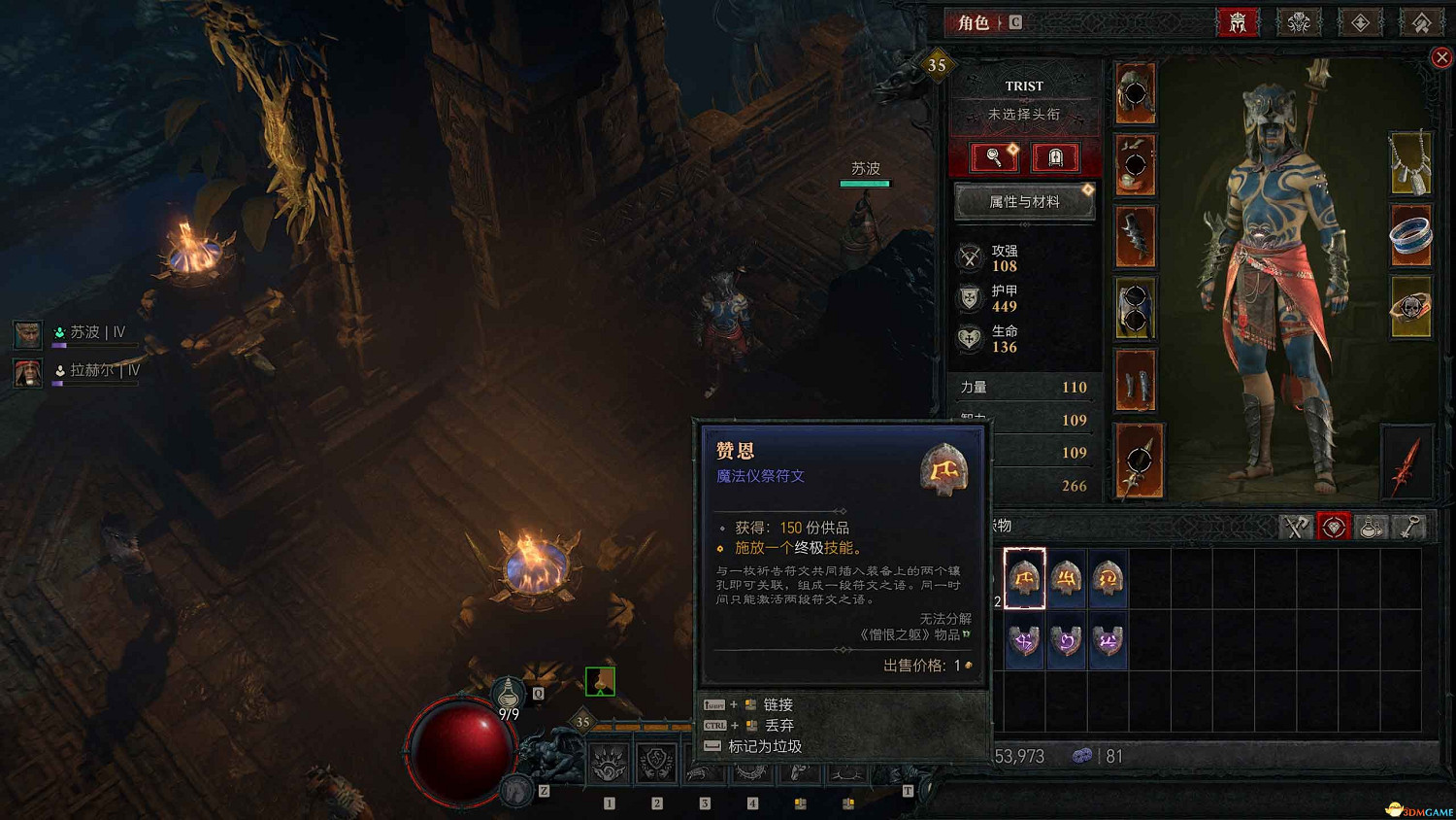 《暗黑4》dlc新增內容詳解 憎恨之軀新角色新玩法機制詳解 《暗黑4》dlc新增內容詳解 憎恨之軀新角色新玩法機制詳解