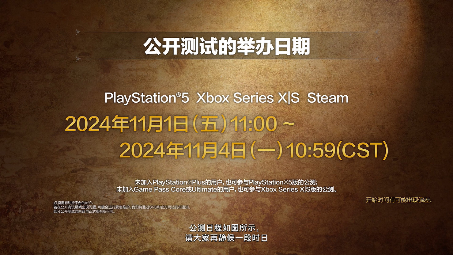 《魔物獵人：荒野》公測 新區域 新怪物情報公開！