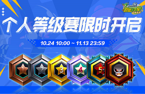 《跑跑卡丁車》刀鋒 V1穿越阻力登場 萬聖節版本內容來襲 《跑跑卡丁車》刀鋒 V1穿越阻力登場 萬聖節版本內容來襲