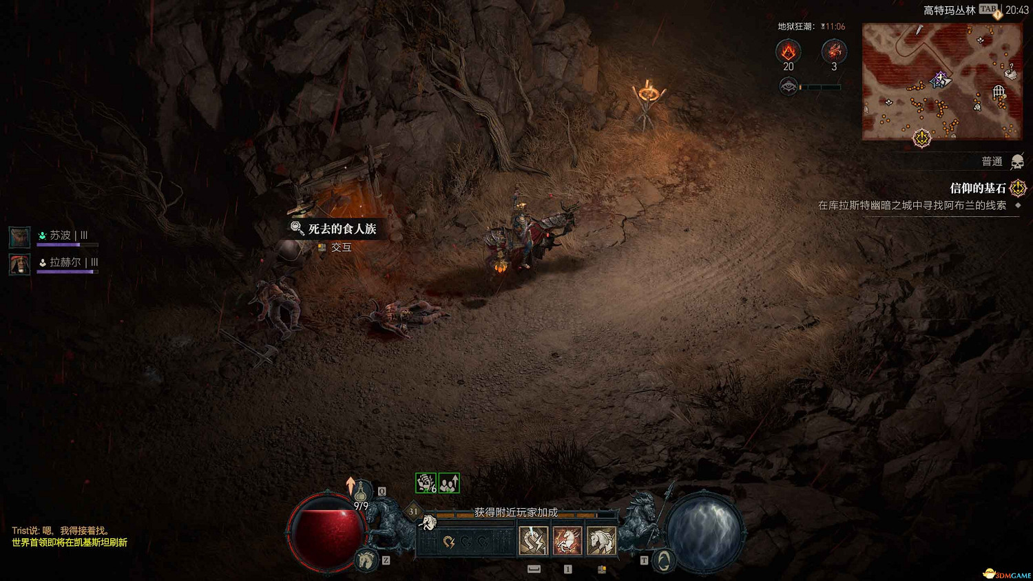 《暗黑4》dlc新增內容詳解 憎恨之軀新角色新玩法機制詳解 《暗黑4》dlc新增內容詳解 憎恨之軀新角色新玩法機制詳解