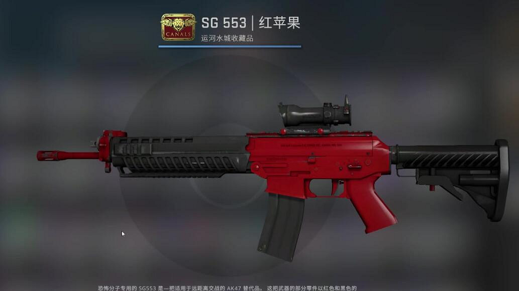 《csgo》sg553皮膚推薦 《csgo》sg553皮膚推薦