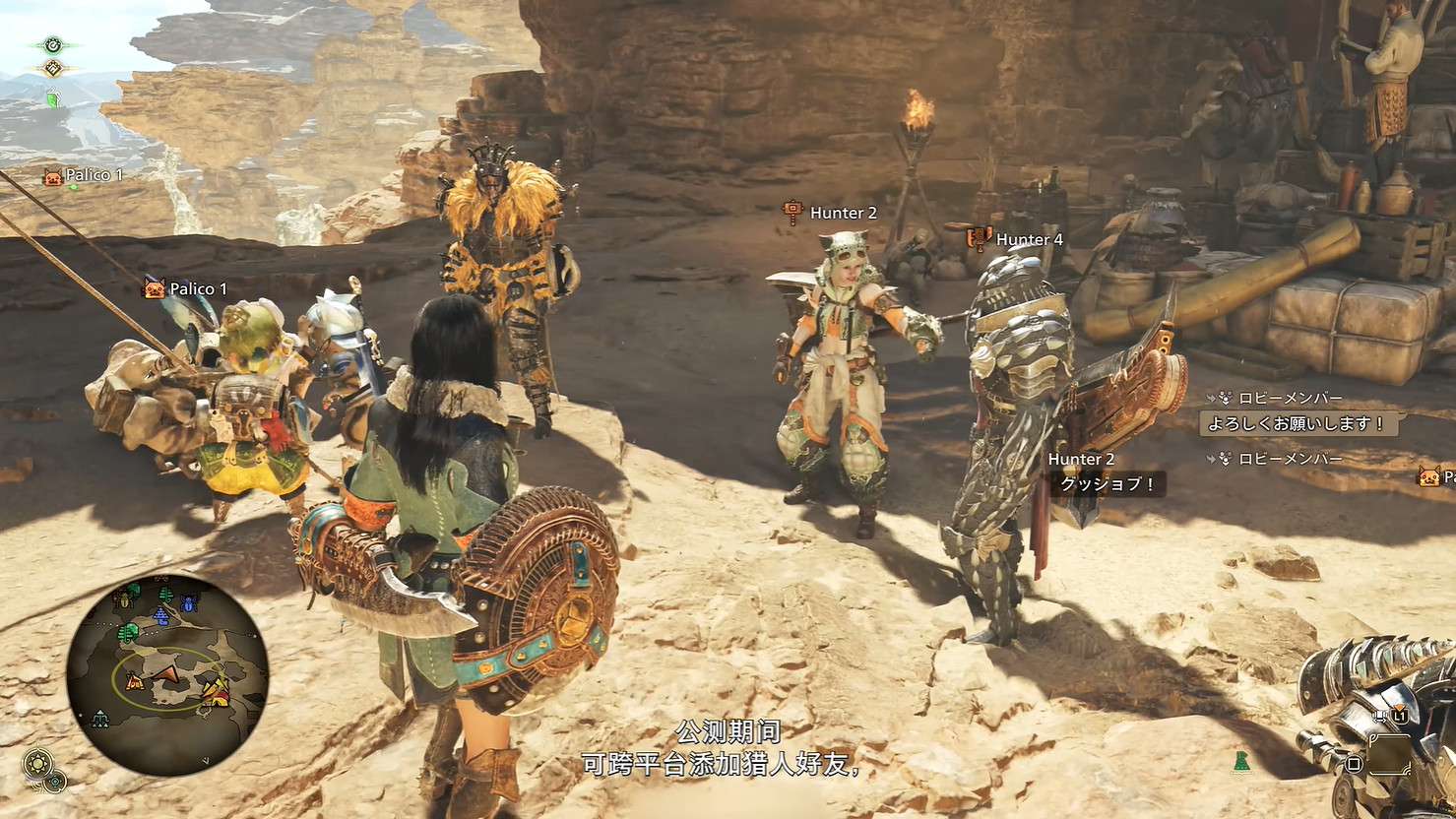 《魔物獵人：荒野》公測 新區域 新怪物情報公開！