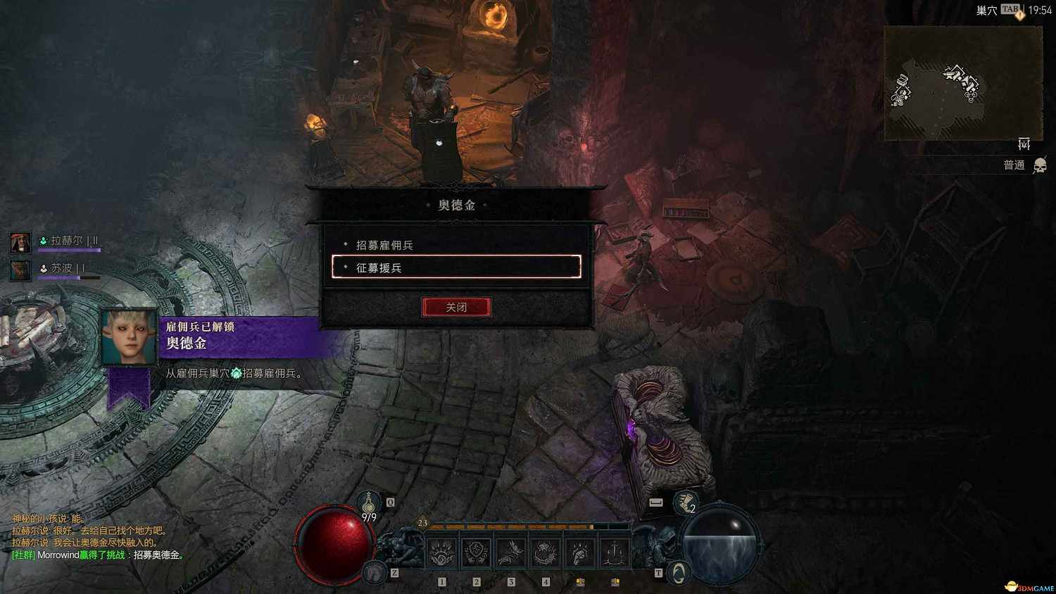 《暗黑4》dlc新增內容詳解 憎恨之軀新角色新玩法機制詳解 《暗黑4》dlc新增內容詳解 憎恨之軀新角色新玩法機制詳解