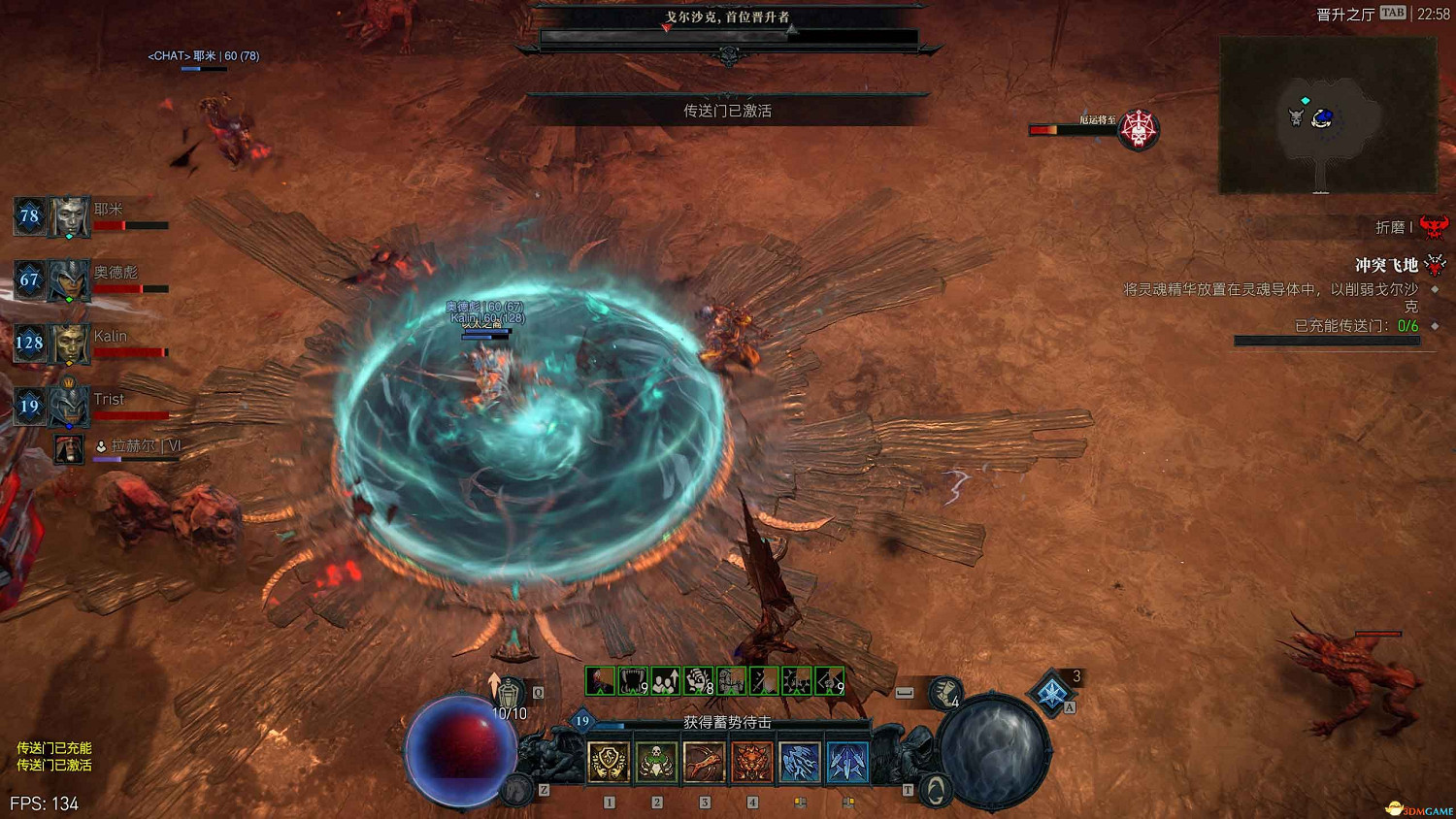 《暗黑4》黑暗堡壘打法 憎恨之軀團隊副本打法及獎勵 《暗黑4》黑暗堡壘打法 憎恨之軀團隊副本打法及獎勵