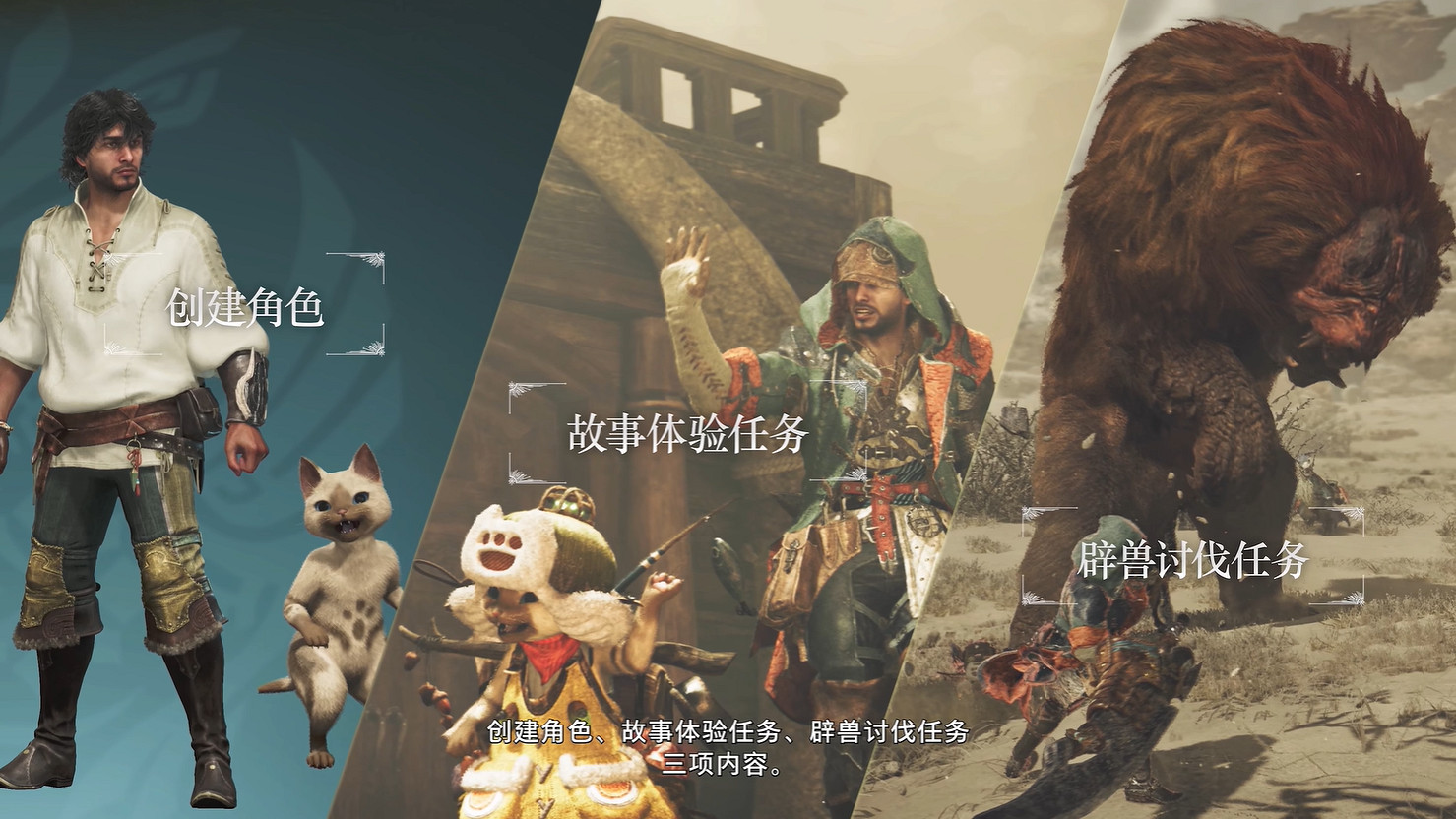 《魔物獵人：荒野》公測 新區域 新怪物情報公開！