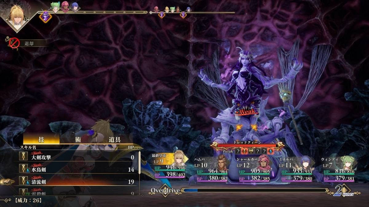 《浪漫沙加2》新截圖公布 精美畫面展現濃厚幻想風格