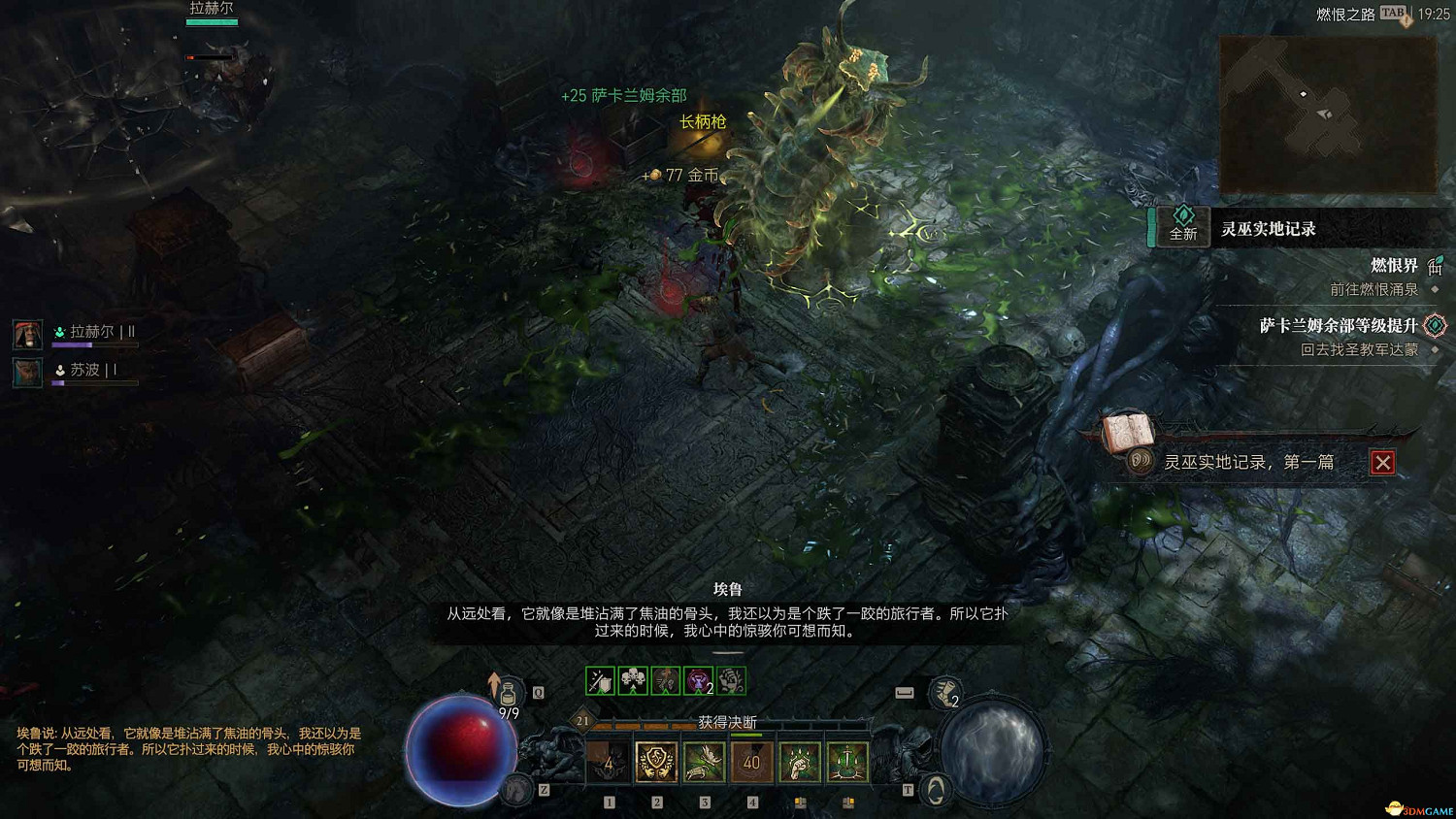 《暗黑4》dlc新增內容詳解 憎恨之軀新角色新玩法機制詳解 《暗黑4》dlc新增內容詳解 憎恨之軀新角色新玩法機制詳解