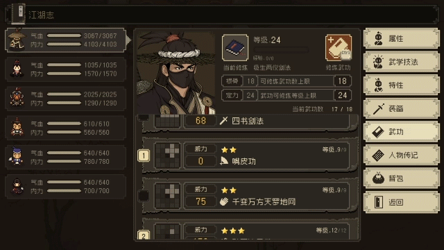 《大江湖之蒼龍與白鳥》正式版現已上線 10%折扣優惠中 《大江湖之蒼龍與白鳥》正式版現已上線 10%折扣優惠中