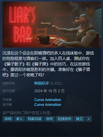 性感兔娘、線上打牌,騙子酒館Steam爆火的原因找到了... 性感兔娘、線上打牌,騙子酒館Steam爆火的原因找到了...