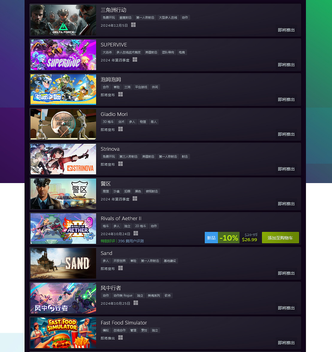 Steam十月新品節熱門試玩排行公開 《三角洲行動》榜首 Steam十月新品節熱門試玩排行公開 《三角洲行動》榜首