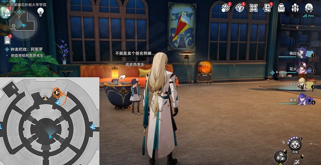 崩壞星穹鐵道匹諾康尼摺紙大學學院探索類成就大全 崩壞星穹鐵道匹諾康尼摺紙大學學院探索類成就大全