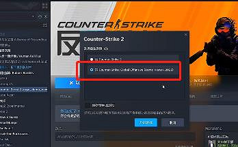 《cS2》躲貓貓中國伺服器進入攻略 《cS2》躲貓貓中國伺服器進入攻略