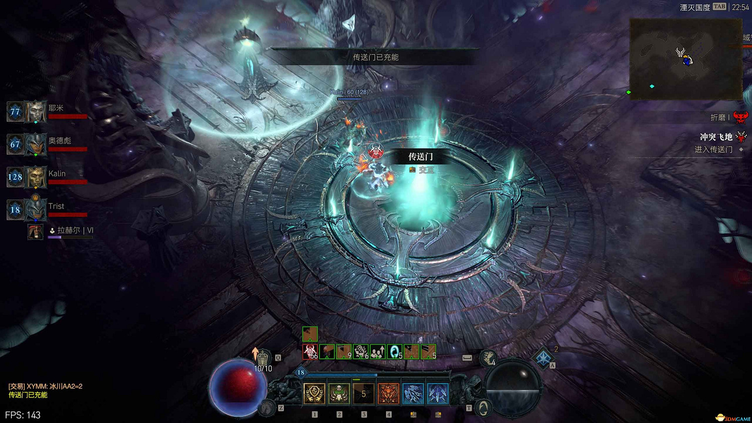 《暗黑4》黑暗堡壘打法 憎恨之軀團隊副本打法及獎勵 《暗黑4》黑暗堡壘打法 憎恨之軀團隊副本打法及獎勵