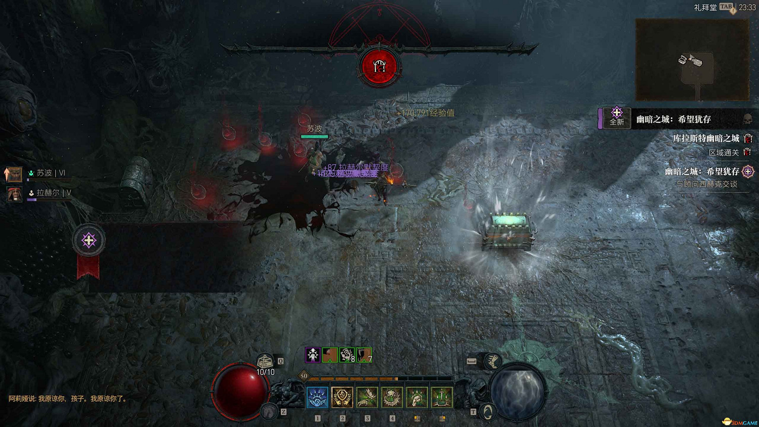 《暗黑4》dlc新增內容詳解 憎恨之軀新角色新玩法機制詳解 《暗黑4》dlc新增內容詳解 憎恨之軀新角色新玩法機制詳解