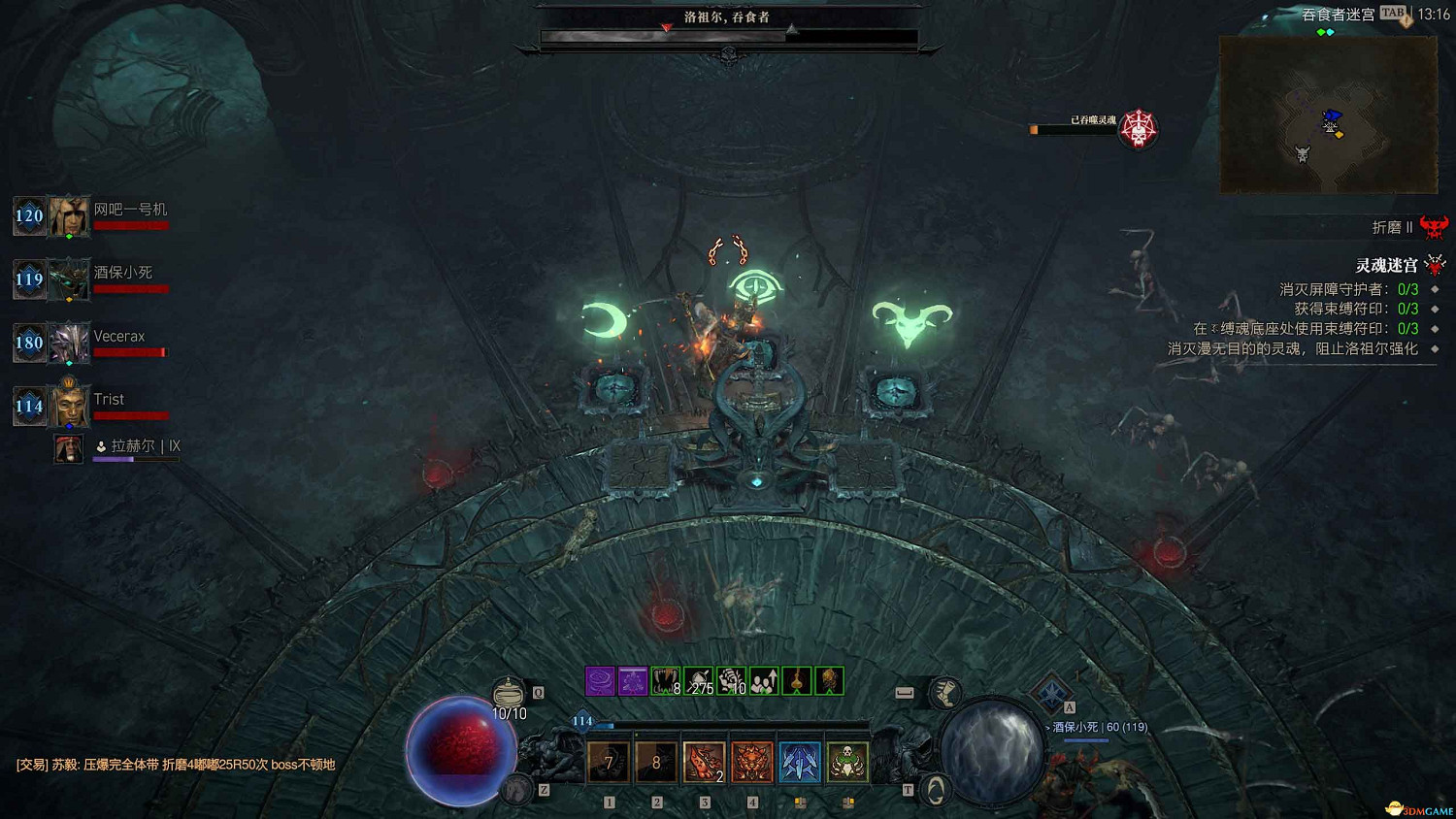 《暗黑4》黑暗堡壘打法 憎恨之軀團隊副本打法及獎勵 《暗黑4》黑暗堡壘打法 憎恨之軀團隊副本打法及獎勵