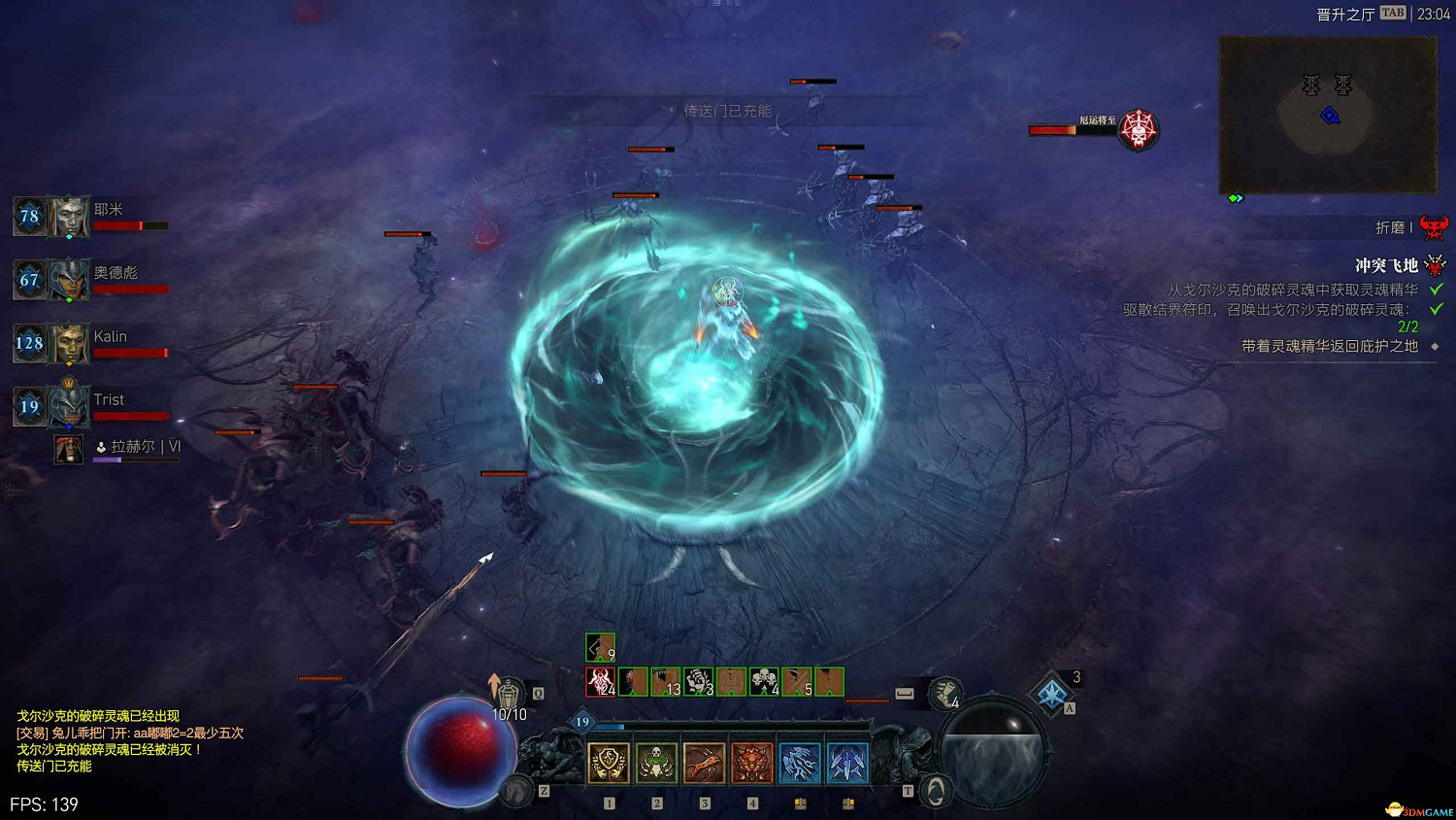 《暗黑4》黑暗堡壘打法 憎恨之軀團隊副本打法及獎勵 《暗黑4》黑暗堡壘打法 憎恨之軀團隊副本打法及獎勵