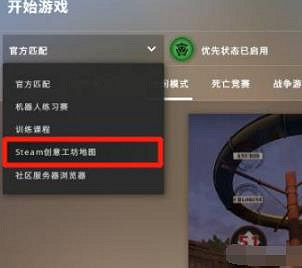 《cS2》創意工坊和好友連線方法 《cS2》創意工坊和好友連線方法