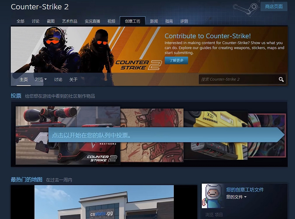 《cS2》創意工坊地圖進入方法 《cS2》創意工坊地圖進入方法