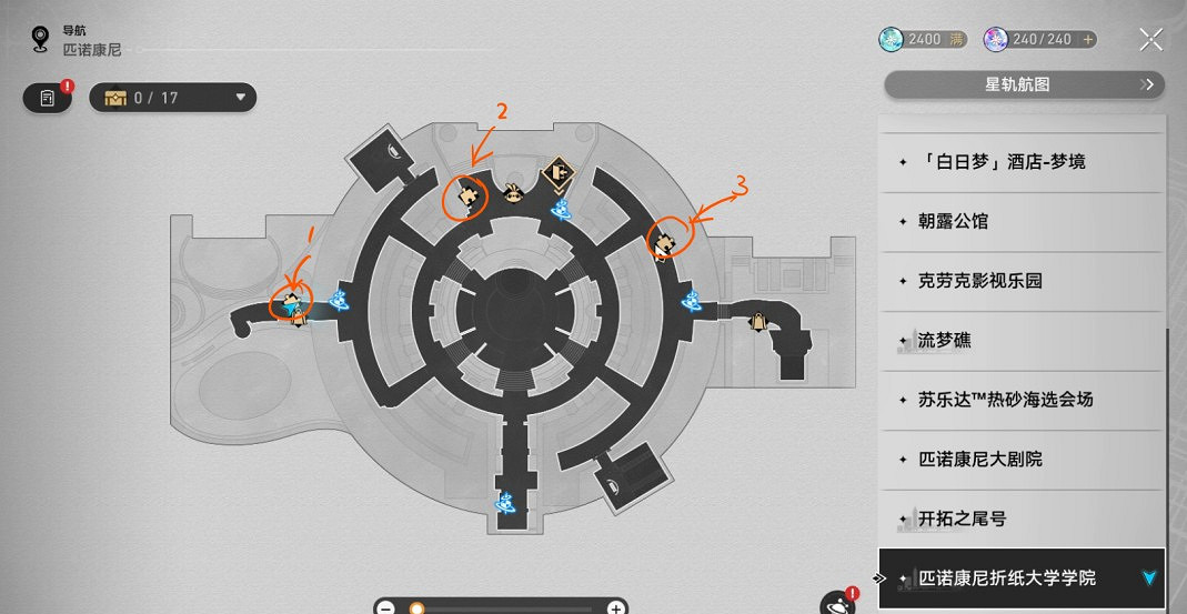 崩壞星穹鐵道匹諾康尼摺紙大學學院探索類成就大全 崩壞星穹鐵道匹諾康尼摺紙大學學院探索類成就大全