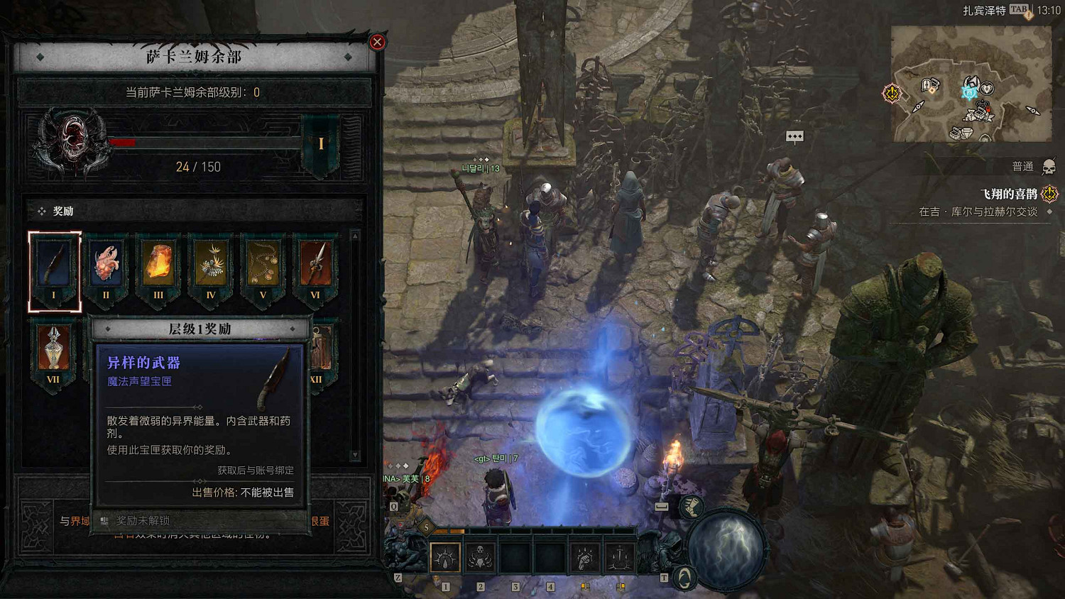 《暗黑4》dlc新增內容詳解 憎恨之軀新角色新玩法機制詳解 《暗黑4》dlc新增內容詳解 憎恨之軀新角色新玩法機制詳解