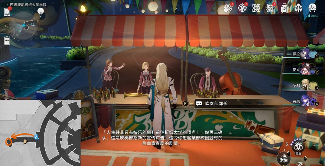 崩壞星穹鐵道匹諾康尼摺紙大學學院探索類成就大全 崩壞星穹鐵道匹諾康尼摺紙大學學院探索類成就大全