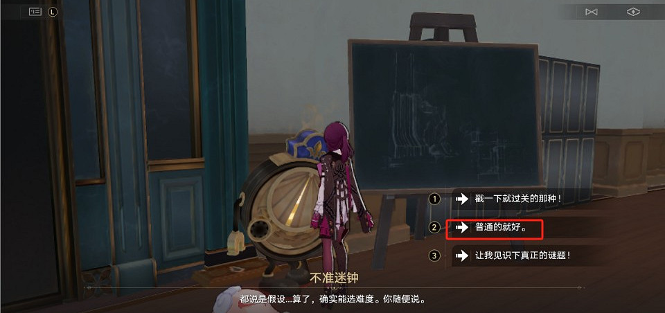 崩壞星穹鐵道匹諾康尼摺紙大學夢境迷鍾解謎攻略 崩壞星穹鐵道匹諾康尼摺紙大學夢境迷鍾解謎攻略