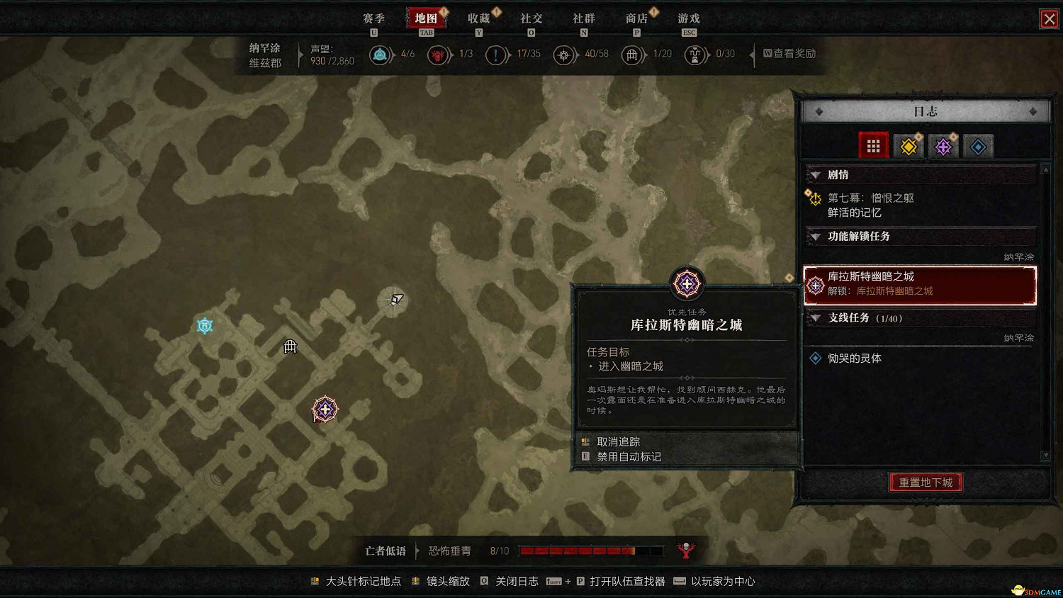 《暗黑4》dlc新增內容詳解 憎恨之軀新角色新玩法機制詳解 《暗黑4》dlc新增內容詳解 憎恨之軀新角色新玩法機制詳解