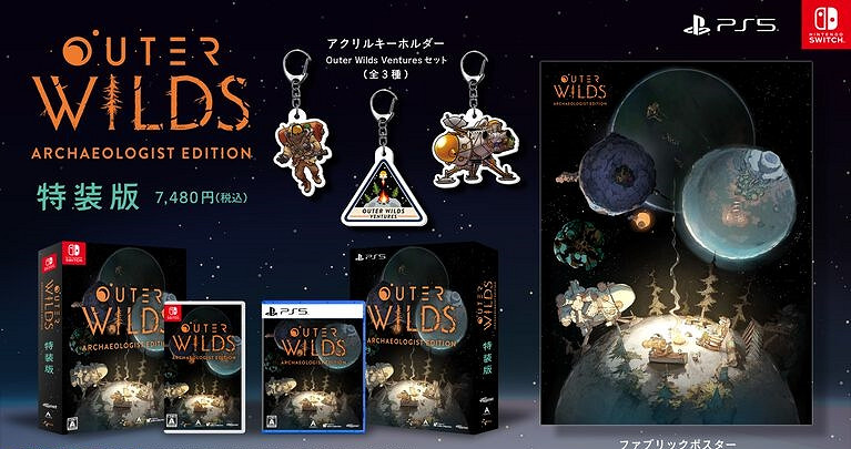 太空冒險《星際拓荒》捆綁包NS、PS5版正式發布！