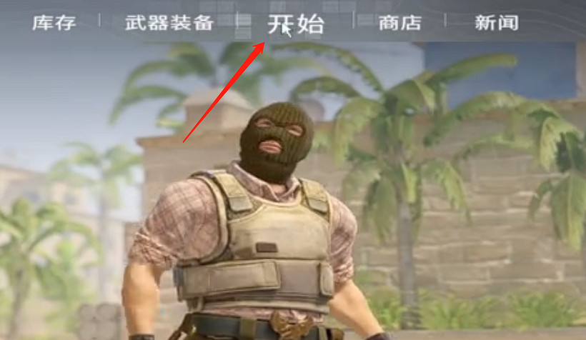 《cS2》創意工坊去除人機方法介紹 《cS2》創意工坊去除人機方法介紹