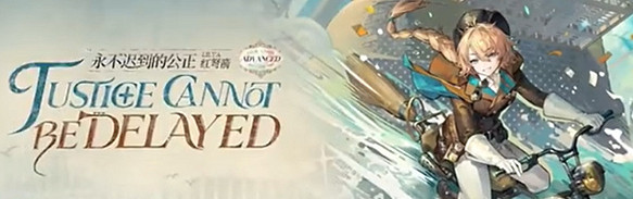 重返未來1999紅弩箭永不遲到的公正上線時間 重返未來1999紅弩箭永不遲到的公正上線時間