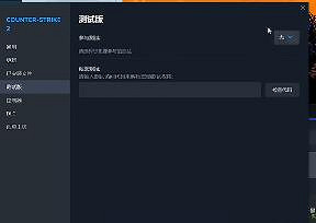 《cS2》躲貓貓中國伺服器進入攻略 《cS2》躲貓貓中國伺服器進入攻略
