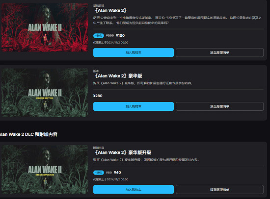 恐怖來襲！《心靈殺手2》DLC《湖邊小屋》正式上線！