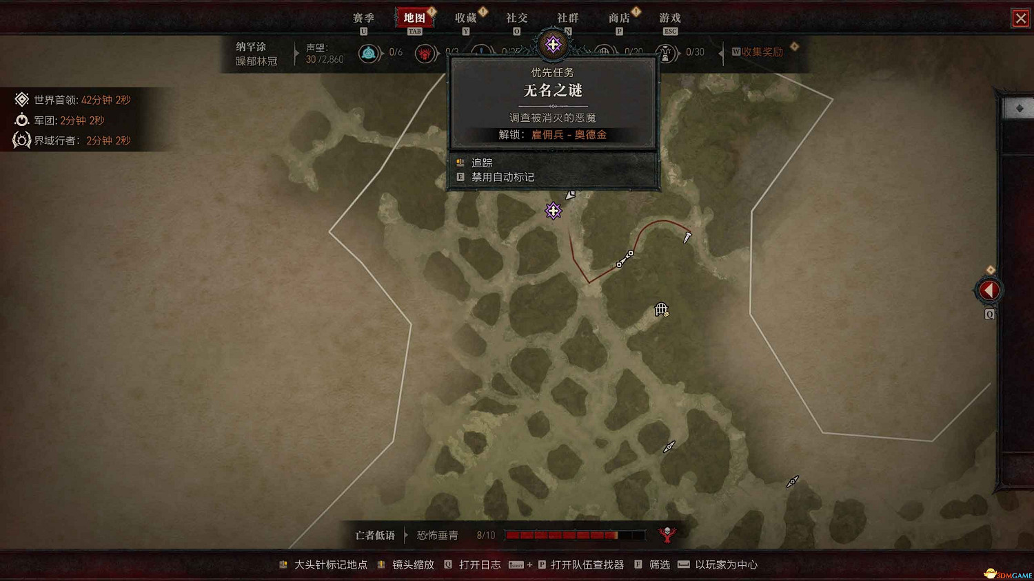 《暗黑4》dlc新增內容詳解 憎恨之軀新角色新玩法機制詳解 《暗黑4》dlc新增內容詳解 憎恨之軀新角色新玩法機制詳解